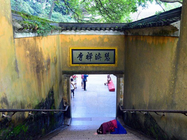 慧濟(jì)禪寺